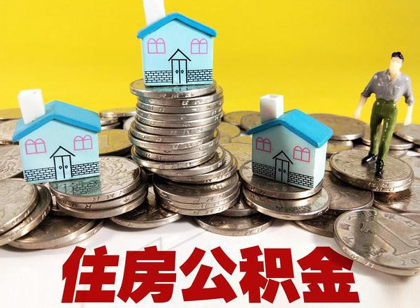 临汾公积金新政对购房影响典型案例