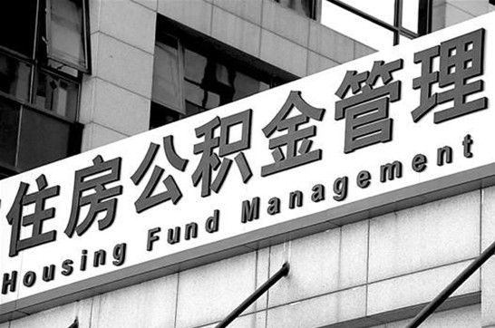 临汾离职提取公积金可以只提供离职证明吗？