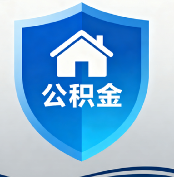 临汾住房公积金“付首付”，政策再扩围