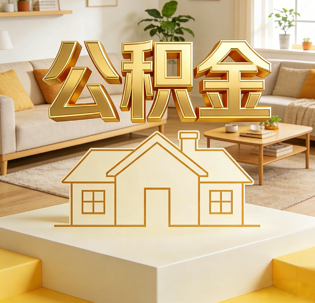 临汾灵活就业人员涌入公积金体系，代办服务迎来“新蓝海”